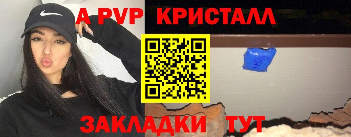 Alpha PVP Соль Одинцово