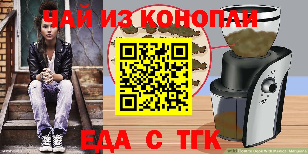 Cannafood конопля Одинцово