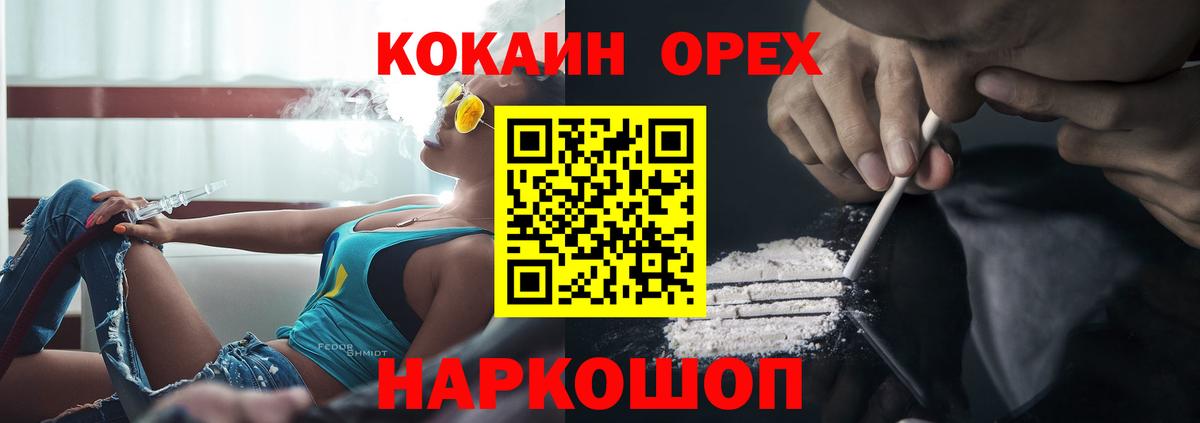COCAIN Перу Одинцово