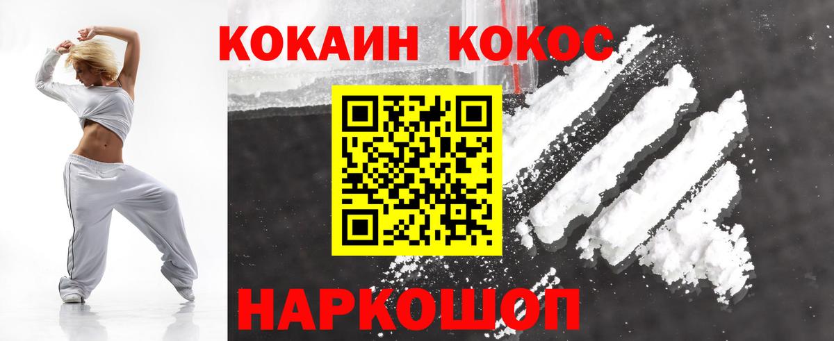 КОКАИН Эквадор  Cocaine Перу  Одинцово  COCAIN  Вход с VPN 