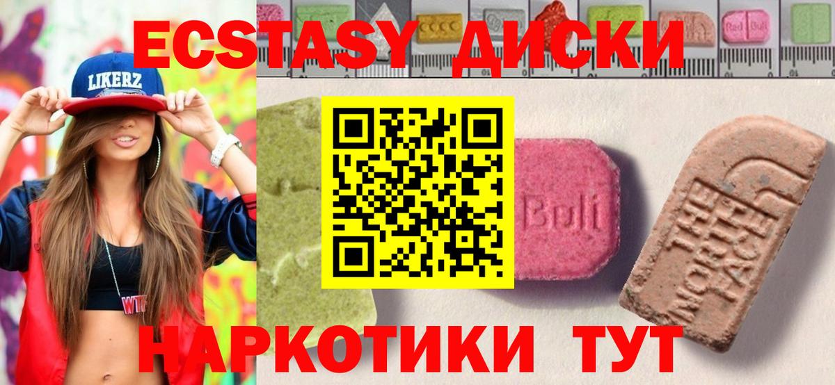 ЭКСТАЗИ 99% Одинцово