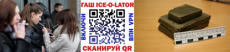 ОМГ ОМГ ссылки  Одинцово  ГАШИШ Изолятор 