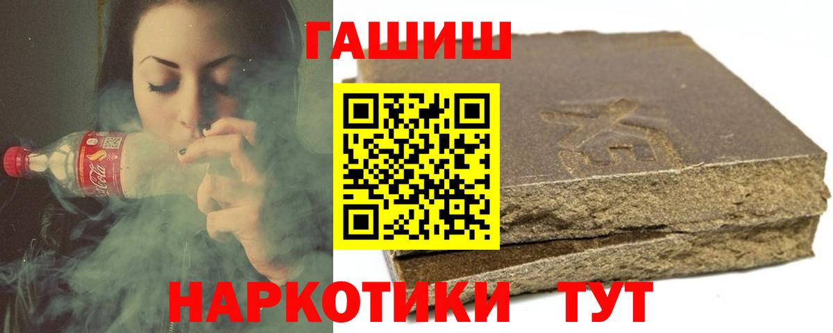 ГАШИШ hashish Одинцово
