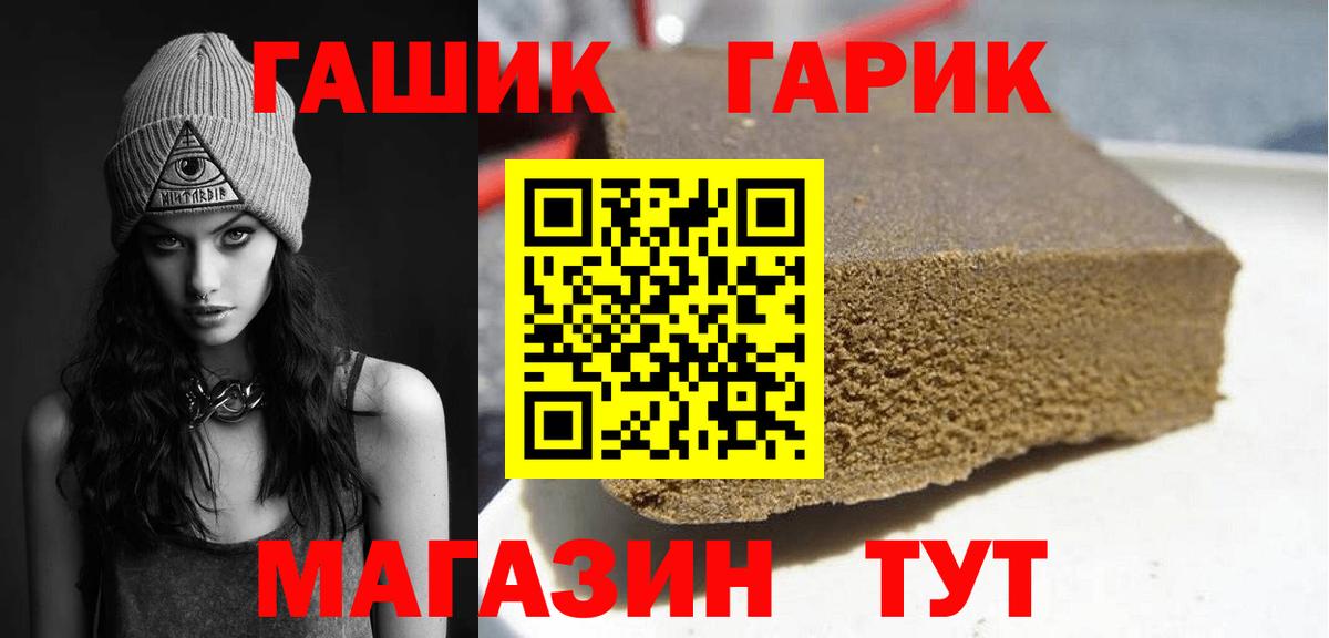 ГАШИШ хэш  ГАШ VHQ  Вход с VPN  где купить наркотик  Одинцово 