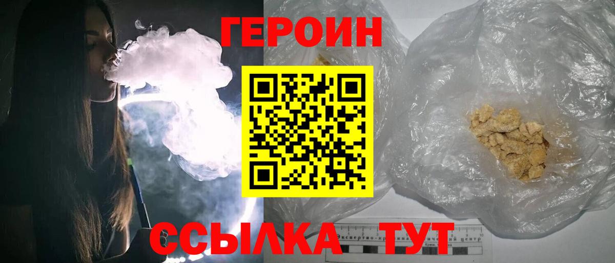 Героин Афган  Вход с VPN  Одинцово 