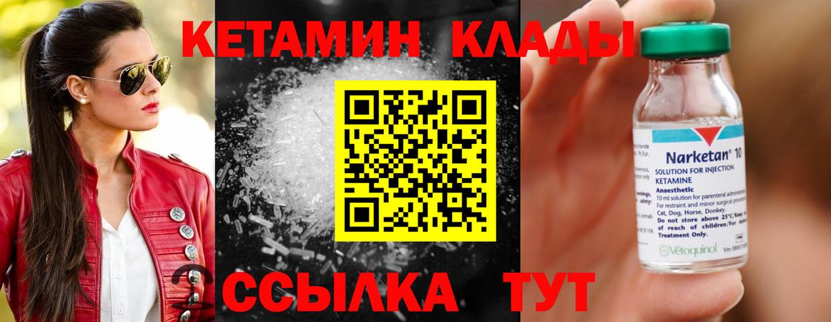 Кетамин ketamine  КЕТАМИН VHQ  даркнет телеграм  Вход с VPN  Одинцово 
