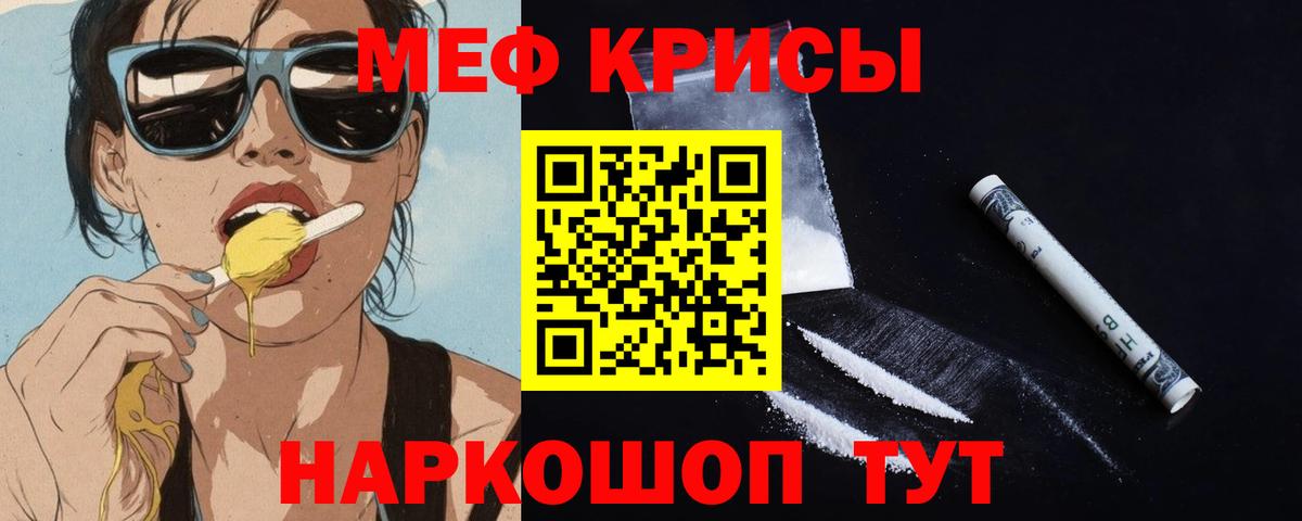 МЕФ mephedrone  Меф  Одинцово  Вход с VPN  МЯУ-МЯУ кристаллы 