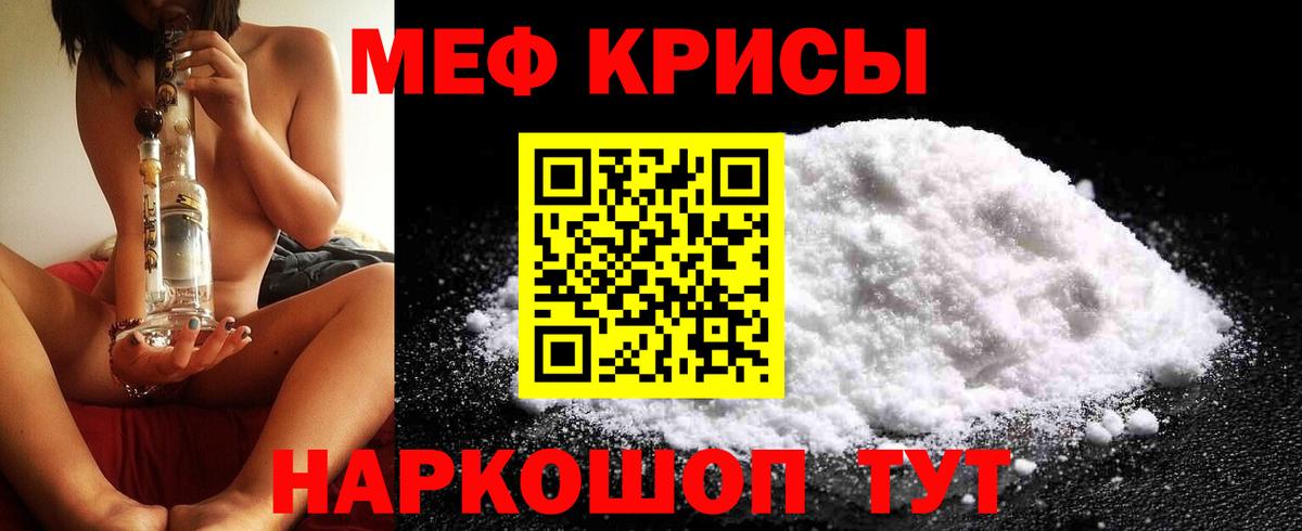 Меф Одинцово