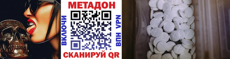МЕТАДОН мёд  Одинцово 