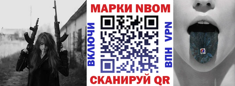 Марки NBOMe 1,8мг  купить наркоту  Одинцово 