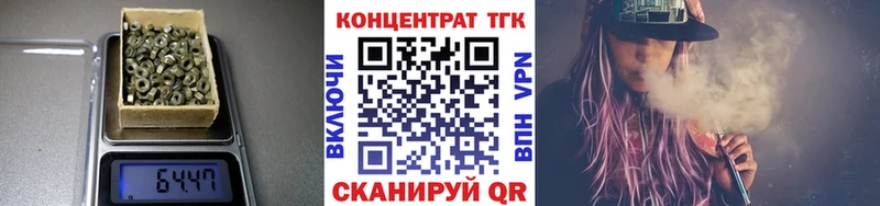 ТГК вейп с тгк  Одинцово 