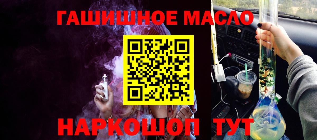 Дистиллят ТГК вейп  наркотики  Одинцово  Вход с VPN 